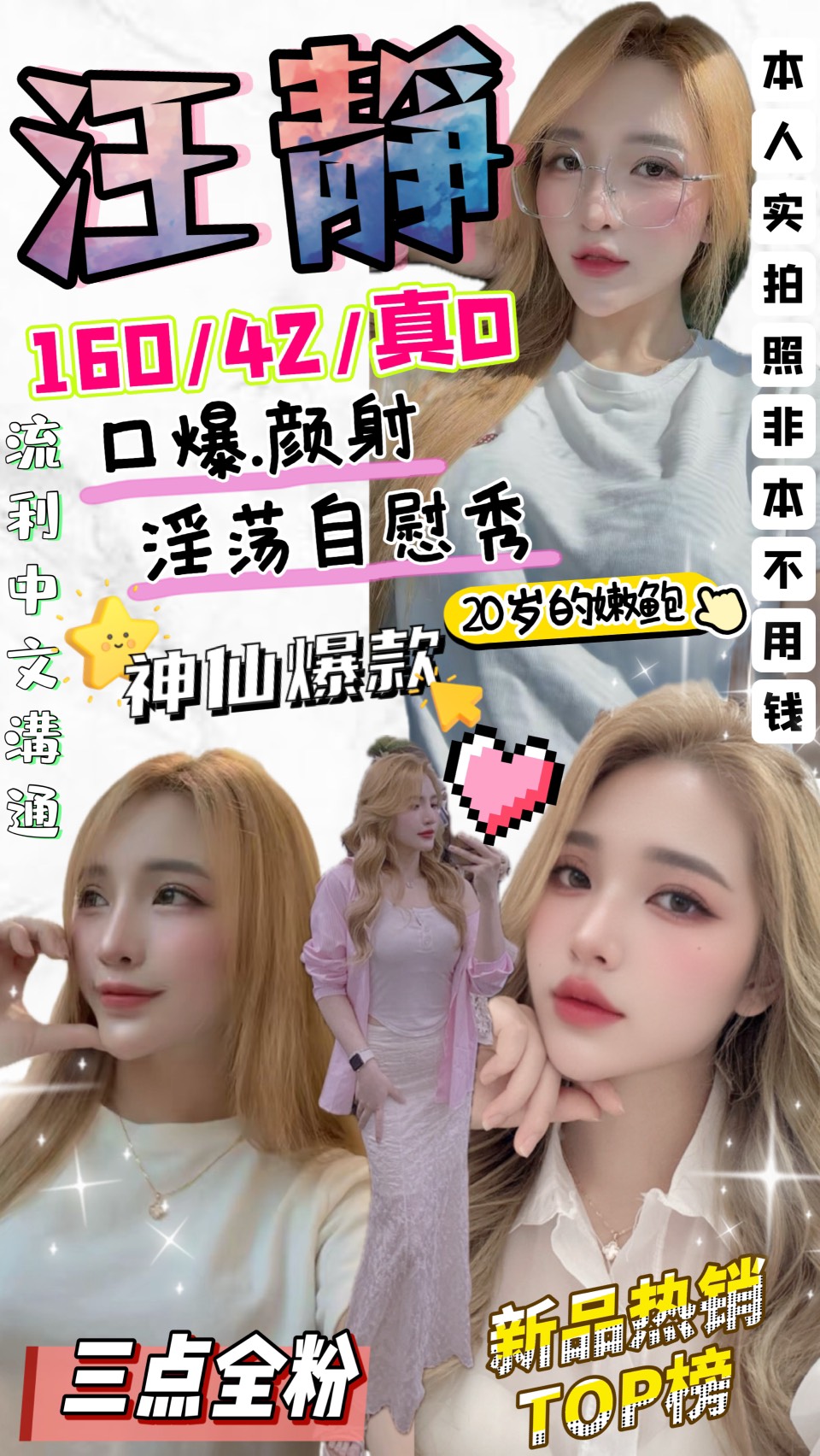 宜蘭 幼教美語老師 夏微 白嫩辣妹